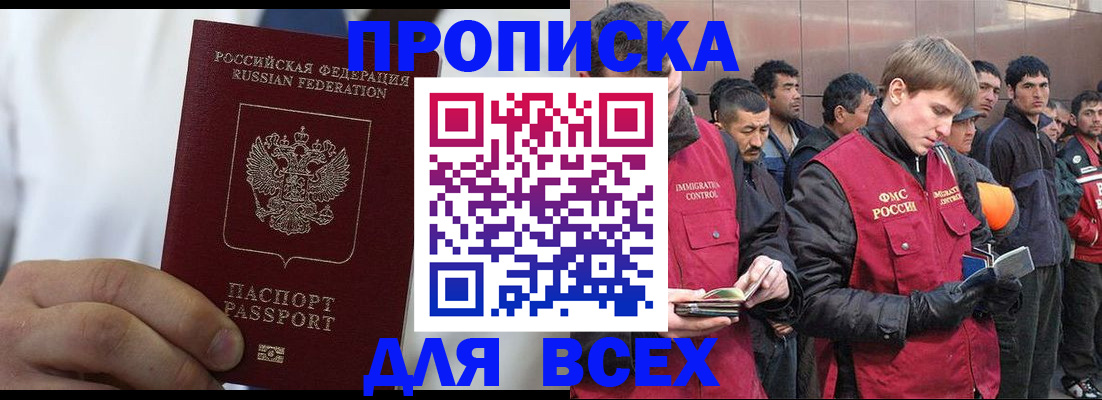 временная регистрация собственник в Одинцово
